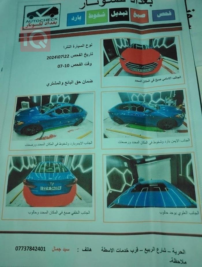 هيونداي النترا